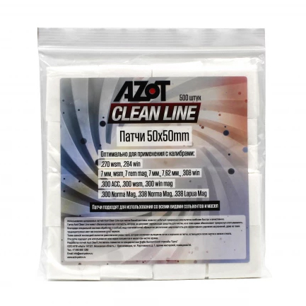 Патчи Azot Clean Line 50мм*50мм - 100шт
